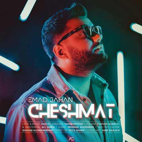 دانلود آهنگ چشمات